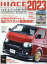 HIACE PERFECT BOOK（19）