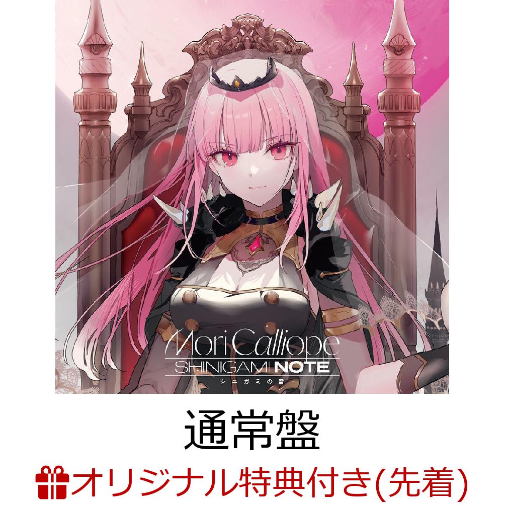 �ڳ�ŷ�֥å��������濫����ŵ��SHINIGAMI NOTE(������륳��������(�ե��ߥ꡼�ޡ��ȼ���������))