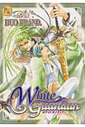 White guardian