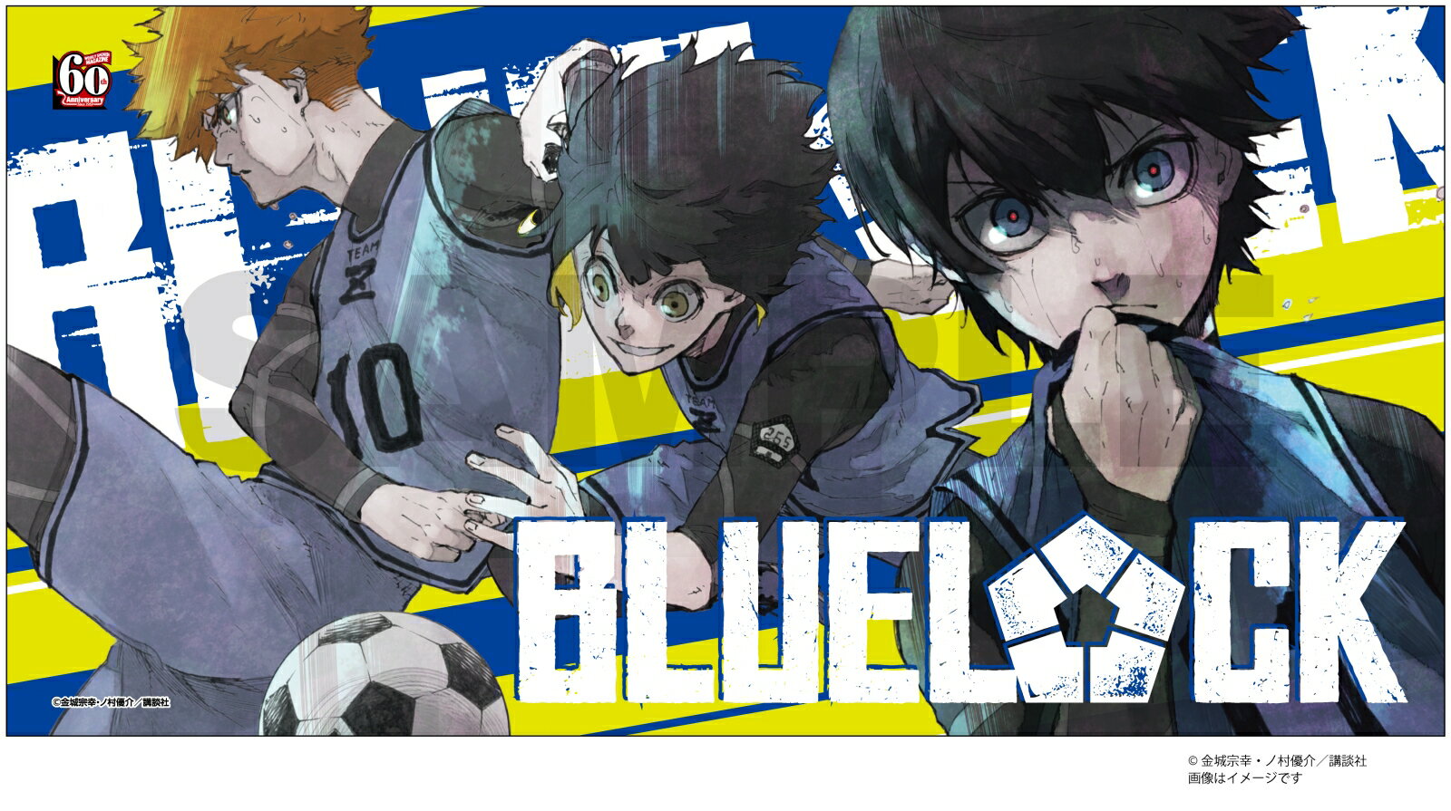 【楽天ブックス限定グッズ】週マガネットショップ　ブルーロック　バスタオル