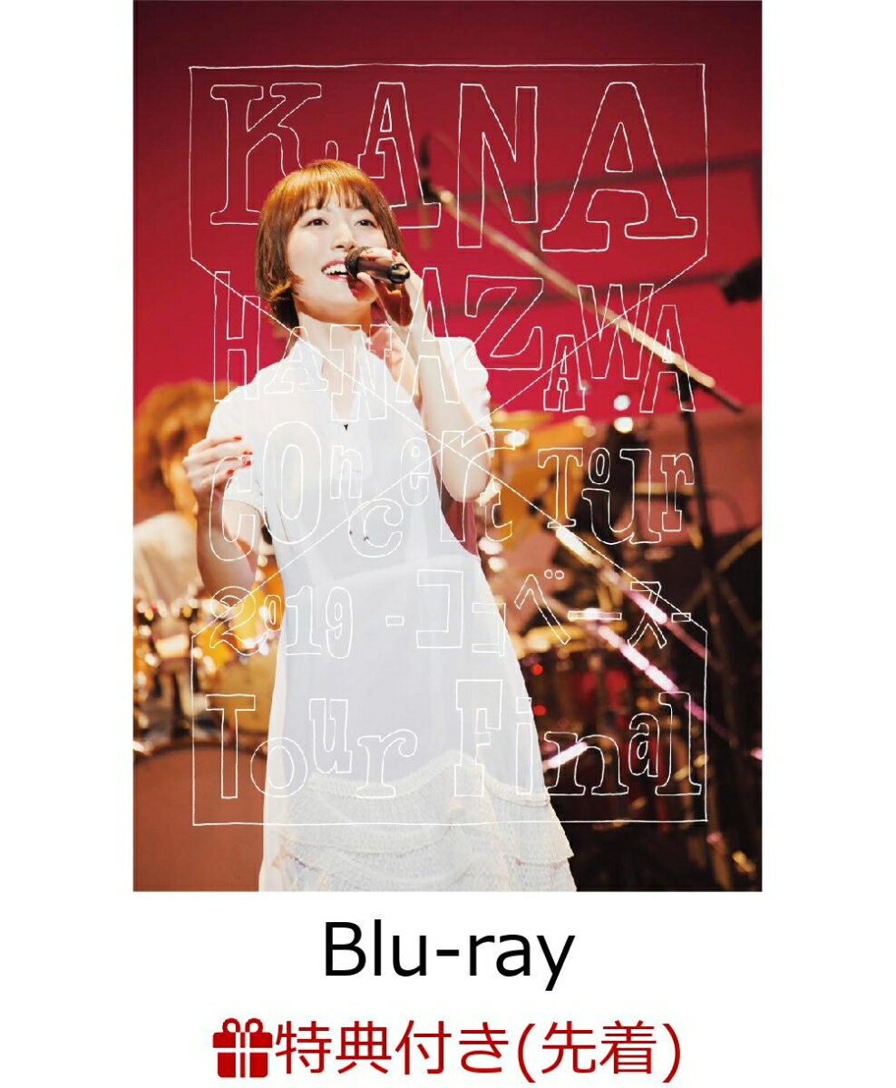 【先着特典】KANA HANAZAWA Concert Tour 2019-ココベースー Tour Final(通常盤)(オリジナルポストカード付き)【Blu-ray】