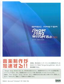 Basic　master　Singer　Song　Writer　8．0