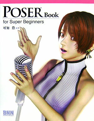 POSER book for super beginners