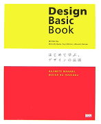 Design　basic　book