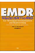 EMDR