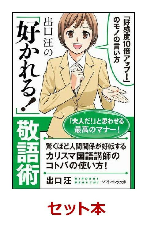 出口 汪が教える論理シリーズ 5冊セット