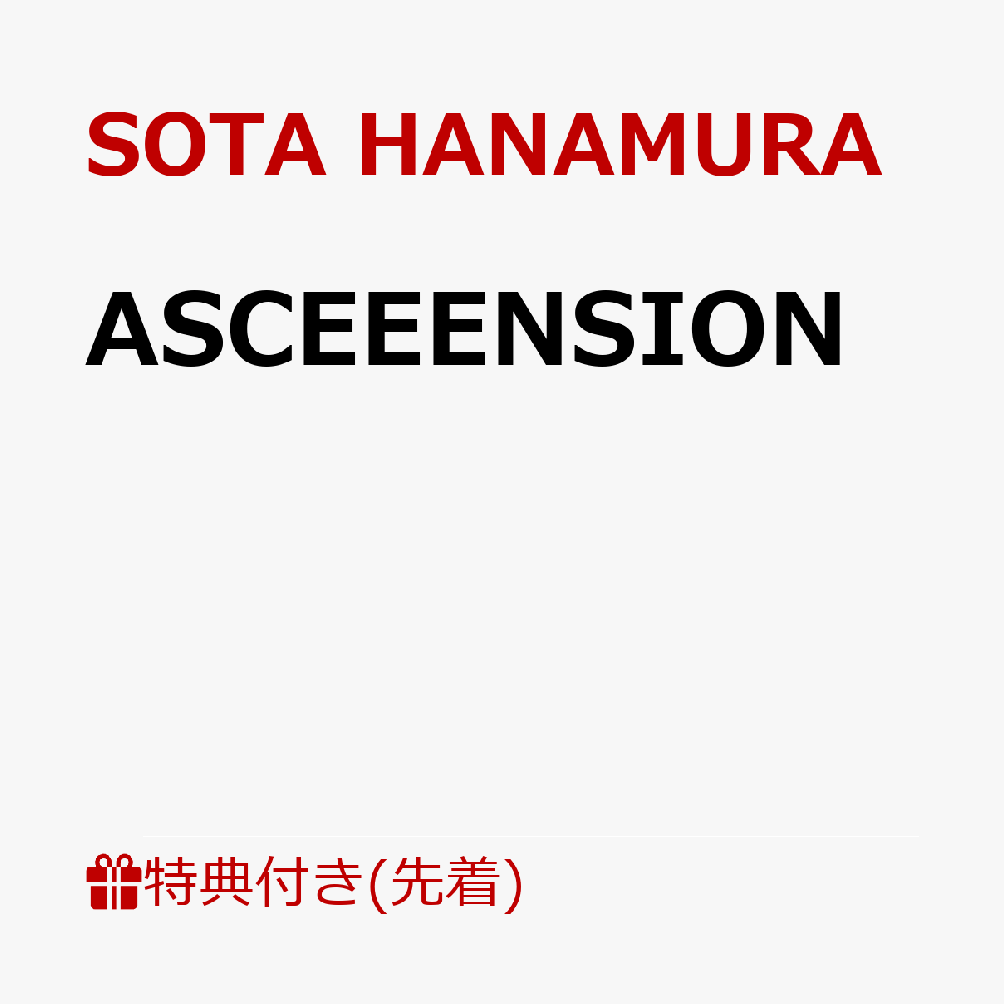 【先着特典】ASCEEENSION(ポストカード)