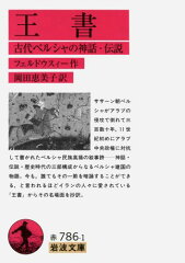 https://thumbnail.image.rakuten.co.jp/@0_mall/book/cabinet/8611/9784003278611.jpg