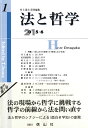 井上達夫 信山社出版ホウ ト テツガク イノウエ,タツオ 発行年月：2015年06月 ページ数：218p サイズ：全集・双書 ISBN：9784797298611 本 人文・思想・社会 法律 法律