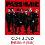 【先着特典】PASS THE MIC (CD＋2DVD＋スマプラ)(オリジナルポスター)