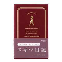 ミドリ 手帳 日記 スキマ 方眼罫 えんじ 12861006
