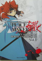 PEACE MAKER鐵TV ANIMATION PERFECT GUIDEBO（Vol．1）