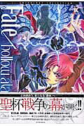 Fate／hollow　ataraxia