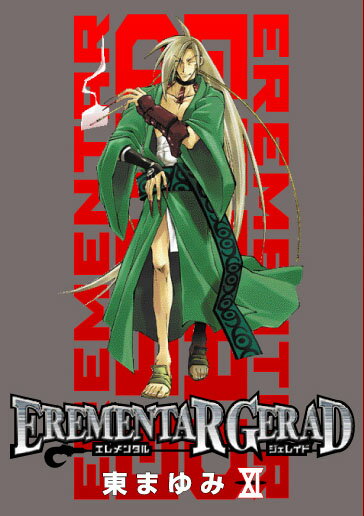 EREMENTAR　GERAD（11）限定版
