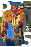 Prince　standard（3）