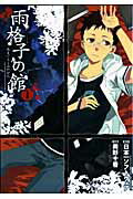 第2巻