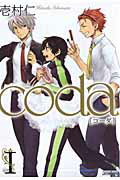 Coda