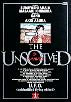 The　unsolved（1）