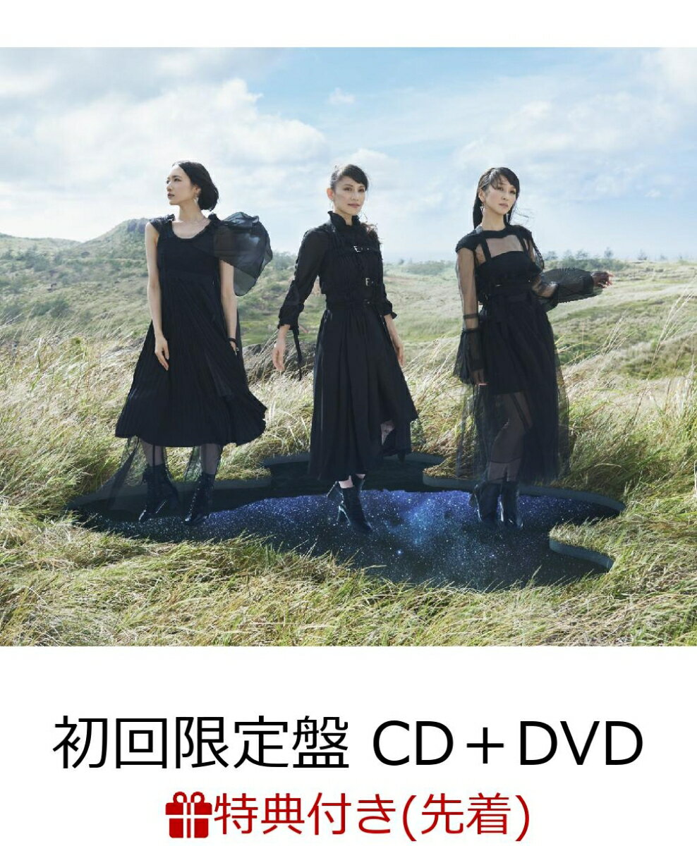 【先着特典】無限未来 (初回限定盤 CD＋DVD) (A2ポスター付き) [ Perfume ]