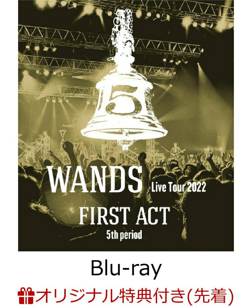 【楽天ブックス限定先着特典】WANDS Live Tour 2022〜 FIRST ACT 5th period 〜【Blu-ray】(チケットホルダー)