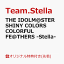 【楽天ブックス限定先着特典】THE IDOLM@STER SHINY COLORS COLORFUL FE@THERS -Stella- (ポストカード) [ Team.Stella ]