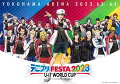 2016年以来7年ぶりの大型ライブイベント「テニプリフェスタ」！
U-17 WORLD CUPをテーマに、日本代表メンバーだけでなく海外チームのキャストも横浜アリーナに堂々集結！
2023年6月3・4日に行われた全3公演の模様を、特典映像盛りだくさんでBlu-ray＆DVD化！

＜収録内容＞
「テニプリフェスタ2023 U-17 WORLD CUP」
2023年6月4日(日)夜公演を中心に編集・収録。

＜キャスト＞
＜日本代表＞ 
皆川純子／甲斐田ゆき／佐々木 望／諏訪部順一／永井幸子／楠 大典／竹本英史／増田裕生／高橋直純／森久保祥太郎／
新垣樽助／杉本ゆう／安元洋貴／上山竜治／遠藤大智／相葉裕樹／細貝 圭／笑福亭茶光／川上貴史／野島健児／津田健次郎（映像出演）
＜ドイツ代表＞ 
利根健太朗／置鮎龍太郎

＜アメリカ代表＞ 
高橋広樹／川本 成／小野坂昌也／宮野真守

＜オーストラリア代表＞
 北田理道／武内駿輔／木村 昴
 
＜スイス代表＞ 
興津和幸

＜フランス代表＞ 
緑川 光／前田一世／小林ゆう／花江夏樹（映像出演）

＜ギリシャ代表＞ 
関 智一（映像出演）

YOSHIKI EZAKI x Bleecker Chrome
テニプリアーティスターズ（IKUO/UZA/KIMERU/ササキオサム/白井裕紀/津田英佑/藤重政孝）

＜スタッフ＞
＜MAIN STAFF＞ 
原作：許斐 剛(集英社 ジャンプ コミックス刊「ジャンプSQ．」連載)／主催：新テニスの王子様プロジェクト／
企画・制作：日本アドシステムズ／イベント運営：ADKエモーションズ／構成・演出：気賀沢 匡／
楽プロデューサー：松井伸太郎／振付：広崎うらん／舞台監督：今村麻奈美／照明：座間拓也／
電飾：場谷直樹／レーザー：水橋未来／音響：河本 徹／音響効果：前田郁子／大道具：泉 和志／
美術：沼田綾子／機構：古川竜也／特殊効果：大村雄太／電源：五十嵐広明／トランポ：佐藤裕二／
映像：三浦奈奈／プロンプタ：畠山皓貴／小道具：大久保 亮／映像制作：柳沼寿昭／
キャスティング：ネルケプランニング／衣装：神場やす江／
音楽制作協力：アグレッツエンターテインメント、エム・スタイル、スノーホワイトミュージック／
アニメーション映像協力：M.S.C／制作：大塚健太郎

&copy;許斐 剛／集英社・NAS・新テニスの王子様プロジェクト

※収録内容は変更となる場合がございます。