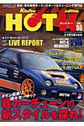 HOT　K（vol．06） KRefine　tuning　edition 軽カーチューンの新スタイル ...