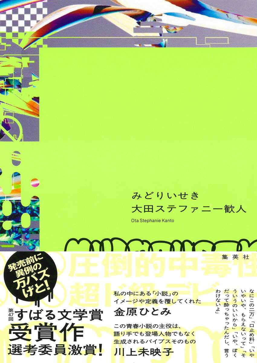 【中古】 ムゲンのi 下 / 知念 実希人 / 双葉社 [単行本（ソフトカバー）]【メール便送料無料】【あす楽対応】