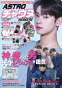 K-POP FAN vol.026 ASTOROチャウヌDRAMATIC (G-MOOK)