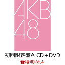【特典】タイトル未定 (初回限定盤A CD＋DVD)(内容未定) [ AKB48 ]