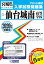 仙台城南高等学校(2020年春受験用) 2,750円