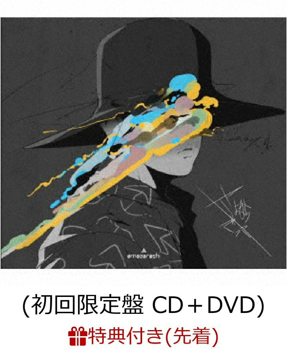 【先着特典】さよならごっこ (初回限定盤 CD＋DVD) (オリジナルステッカー(D)付き)