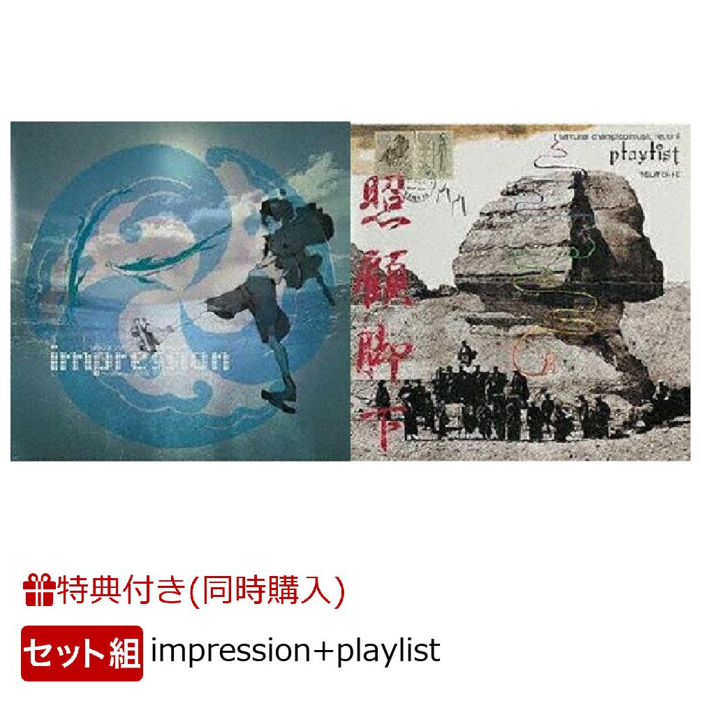 【同時購入特典】samurai champloo music record (”impression”＋”playlist”セット)(クリアファイル) Nujabes/FORCE OF NATURE/fat jon