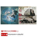 【同時購入特典】samurai champloo music record (”impression”＋”playlist”セット)(クリアファイル) [ Nujabes/FORCE OF NATURE/fat jon ]