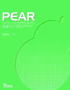 PEAR　PHPライブラリ