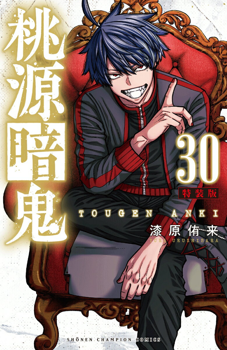 製品画像：30位