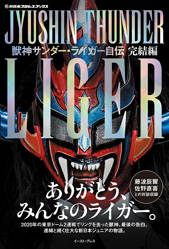 【中古】 KAMINOGE 世の中とプロレスするひろば vol．22 / KAMINOGE編集部 / 東邦出版 [単行本]【メール便送料無料】