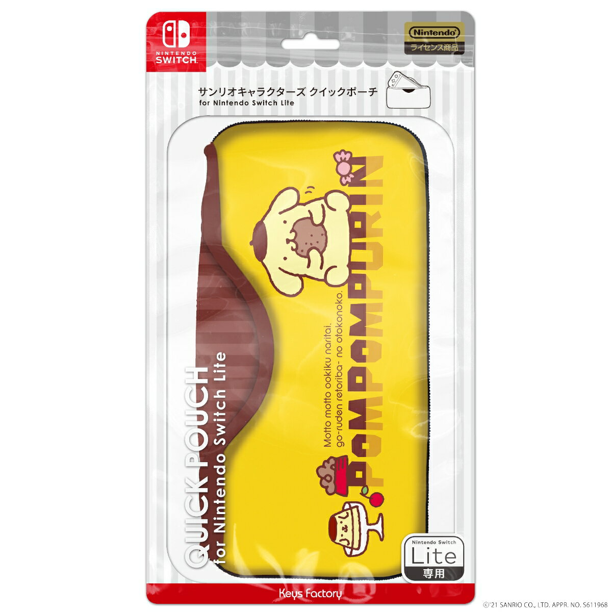 サンリオキャラクターズ クイックポーチfor Nintendo Switch Lite　ポムポムプリン