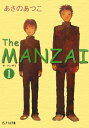 The manzai（1）