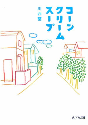 コーンクリームスープ