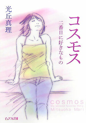 コスモス