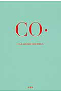 CO・