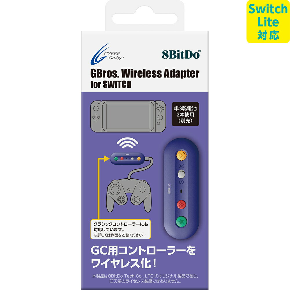 8BitDo GBros. Wireless Adapter for Switch