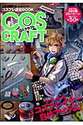 COS CRAFT