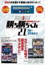 究極攻略カウンター勝ち勝ちくん2．1ブルースケルトン （［バラエティ］）