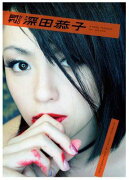 月刊NEO深田恭子写真集初回特装版