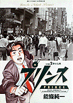 第2巻