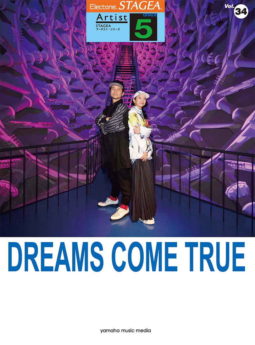 STAGEA アーチスト 5級 Vol.34 DREAMS COME TRUE