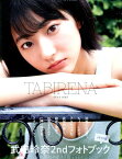 TABIRENA（trip　2） 武田玲奈2nd　PHOTO　BOOK （B．L．T．MOOK） [ 岡本武志 ]