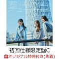 日向坂46の11thシングルリリース決定！

秋元康総合プロデュース。2016年デビューの欅坂46（現・櫻坂46）の妹グループである「けやき坂46（ひらがなけやき）」が前身。
2019年2月、「日向坂46（ひなたざかふぉーてぃーしっくす）」に改名後、3月に1stシングル「キュン」でデビュー。
以降、シングル10枚、アルバム2枚全てオリコンチャートの1位を獲得している。
2022年3月にはグループ結成時からの目標であった東京・東京ドームでのワンマンライブ「3周年記念 MEMORIAL LIVE〜3回目のひな誕祭〜」を成功させ、2023年11月に2枚目のオリジナルアルバム「脈打つ感情」をリリース。
同年開催の全国ツアー「Happy Train Tour 2023」では12公演計14万人を動員し、2024年4月には2度目となる横浜スタジアムでの2daysライブを開催。

●アーティストプロフィール；
秋元康総合プロデュース。2019年2月11日「日向坂46」に改名し、同年3月1stシングル「キュン」でデビュー。
以降、シングル10枚、アルバム2枚全てオリコンチャート1位を獲得している。更には、女性アーティストとして初の1stシングルから10作連続初週40万枚超えを果たした。
「ハッピーオーラ」を全力で全世界に笑顔を届ける、今1番注目すべきアイドルグループ。